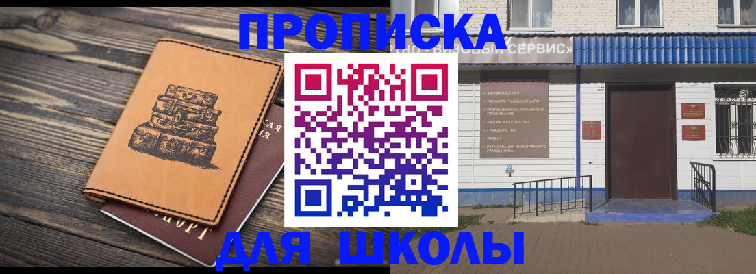 временная регистрация 2025 в Чистополье